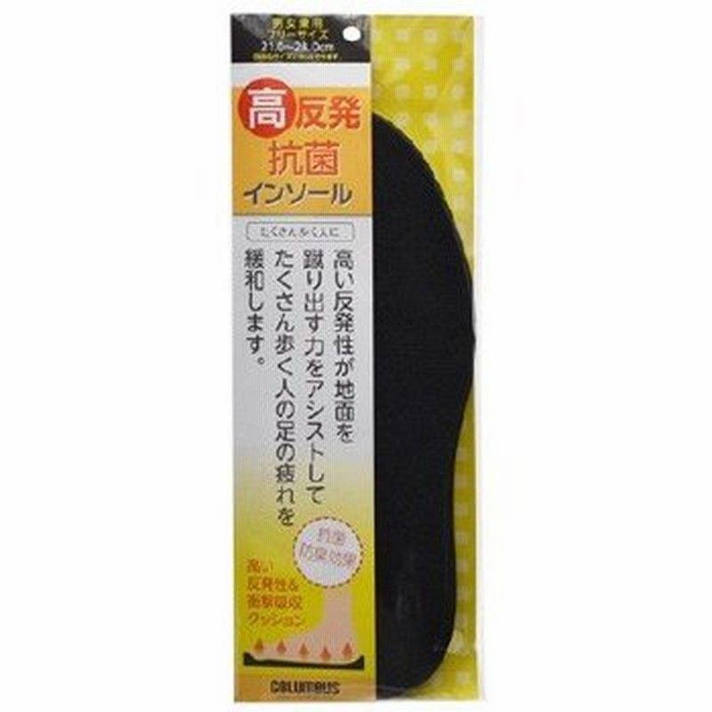 スーパーセール 中敷き コロンビア