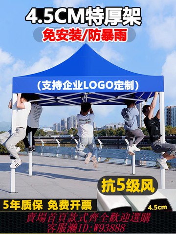 {臺灣公司貨 可打統編}四腳雨棚帳篷擺攤專用大傘加厚防雨布伸縮遮陽棚戶外活動四角車棚