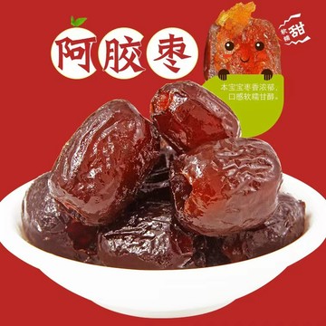 🎀新品可出！ 新品小時發貨 紅棗 無核棗 蜜餞 休閒小吃 宿舍小吃 阿膠棗無核袋裝蜜餞金絲小棗休閑即食袋裝零食
