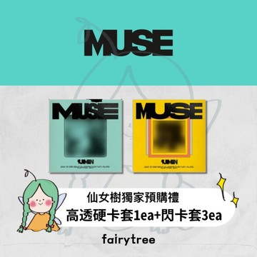 仙女樹🌟 JIMIN 朴智旻 (BTS) ' MUSE ' 迷你二輯
