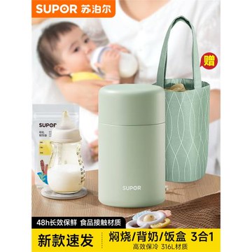 蘇泊爾燜燒杯背奶包背奶裝備冷藏上班便攜式儲奶盒保溫袋存奶保冷