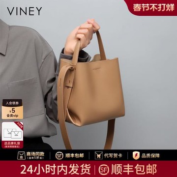 (免運)Viney包包2026新款包包女包斜挎水桶包2025單肩真皮大容量手提包
