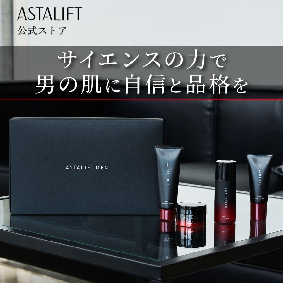 アスタリフトメン　フルラインセット スターターキット | ASTALIFT MEN-アスタリフト メン公式