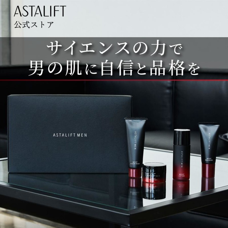 アスタリフト メン プレミアムケア スターターキット ASTALIFT