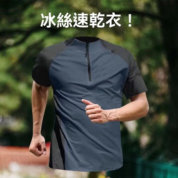快乾排汗衫 短袖t恤 夏季體育訓練服 網球衣服 晨跑訓練春秋騎行服 運動T恤男 半拉鍊立領速幹短袖 跑步上衣