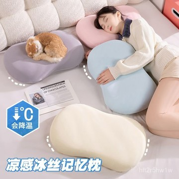 🔥臺灣出🔥冰絲貓肚枕記憶棉枕頭夏季肚皮枕頸椎睡眠辦公室床上枕頭靠墊抱枕 涼感枕 冰絲枕頭 冰絲肚枕 涼感記憶枕 記憶枕頭