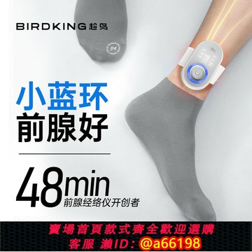 【台灣公司 可開發票】BIRDKING超鳥小藍環男士保養經脈護理儀前列穴位按摩小渦輪私護