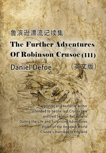【電子書】The Further Adventures of Robinson Crusoe（III） 鲁滨逊漂流记续集（英文版）