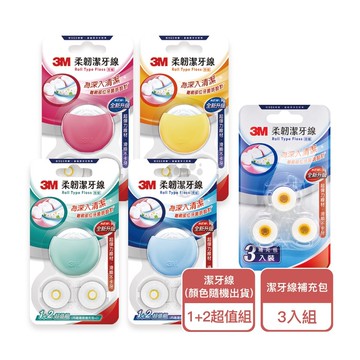 【3M】柔韌潔牙線30mX1+2超值組+補充包3入