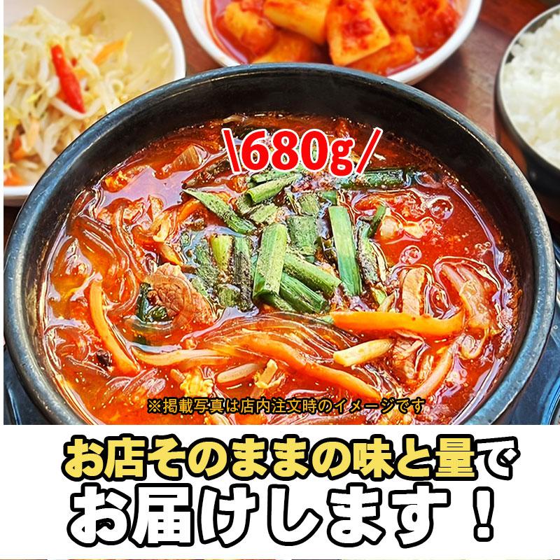 韓国料理 ユッケジャン(680g) 新大久保 韓国スープ 韓国食品 1-2人前 YOGIJOA ヤンピョンヘジャンク