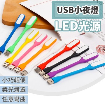 【台灣出貨】USB護眼隨身燈｜糖果色柔光LED燈｜筆電小夜燈便攜燈｜隨插即用護眼燈｜閱讀照明迷你USB燈