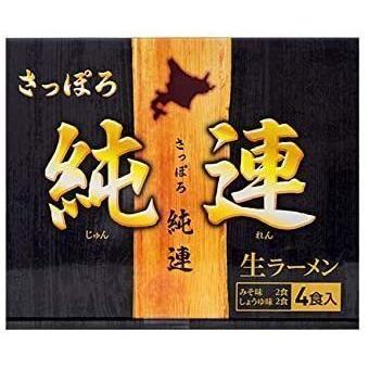 ラーメン 取り寄せ さっぽろ純連 4食詰め合わせ 5個セット 送料無料 札幌 有名店 北海道 お取り寄せ お土産ラーメン 醤油ラーメン 味噌ラーメン 生麺タイプ