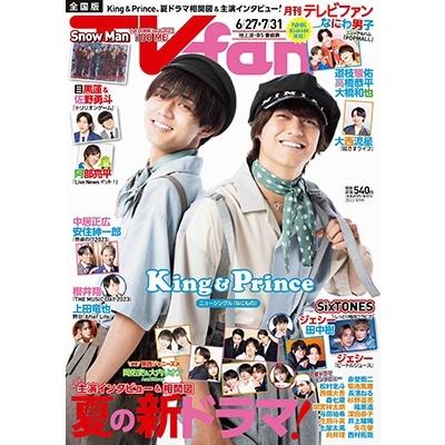 TVfan(テレビファン) 2023年 08月号 [雑誌] Magazine