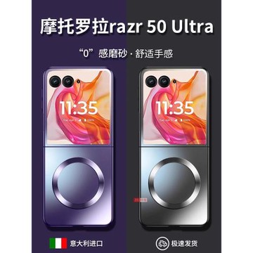 適用于摩托羅拉razr60ultra手機殼新款Razr50Ultra保護套超薄電鍍磨砂外殼全包磁吸40ultra防摔男女創意高檔