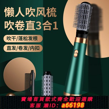【台灣公司 可開發票】110V臺灣家用電吹風梳負離子直發蓬松內扣卷發棒神器吹梳一體