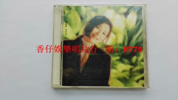 陳淑樺 愛的進行式 首版CD 1994滾石唱片 無ifpi碼 原盒9.6新 輕微變色 懷舊經典 絕版收藏
