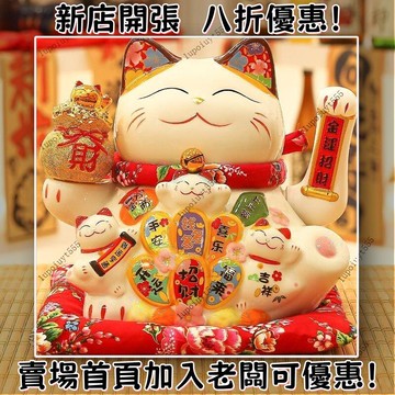 招財貓 陶瓷 自動招手 招財貓擺飾 存錢筒 居傢裝飾 日式風招財貓 入厝禮物 交換禮物 開幕送禮
