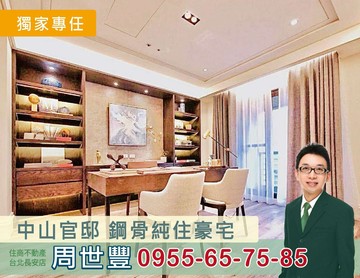 專約中山頂極豪宅｜台北市中山區民權東路一段