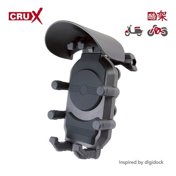 【酷架】機車/自行車通用型遮陽手機夾及各式合金支架(後視鏡款/管徑款/細桿款) CRUX