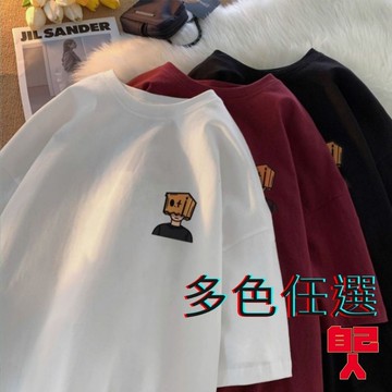 【自己人】大尺碼T恤 寬鬆上衣短袖 短袖t恤 男女情侶衣 寬版上衣短T 上衣短袖 情侶裝 男裝男生衣服ATYT403