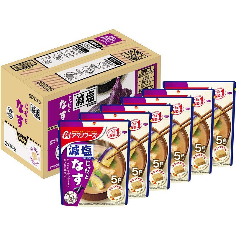 アサヒグループ食品 アマノフーズ 減塩うちのおみそ汁なす5食 ×6袋