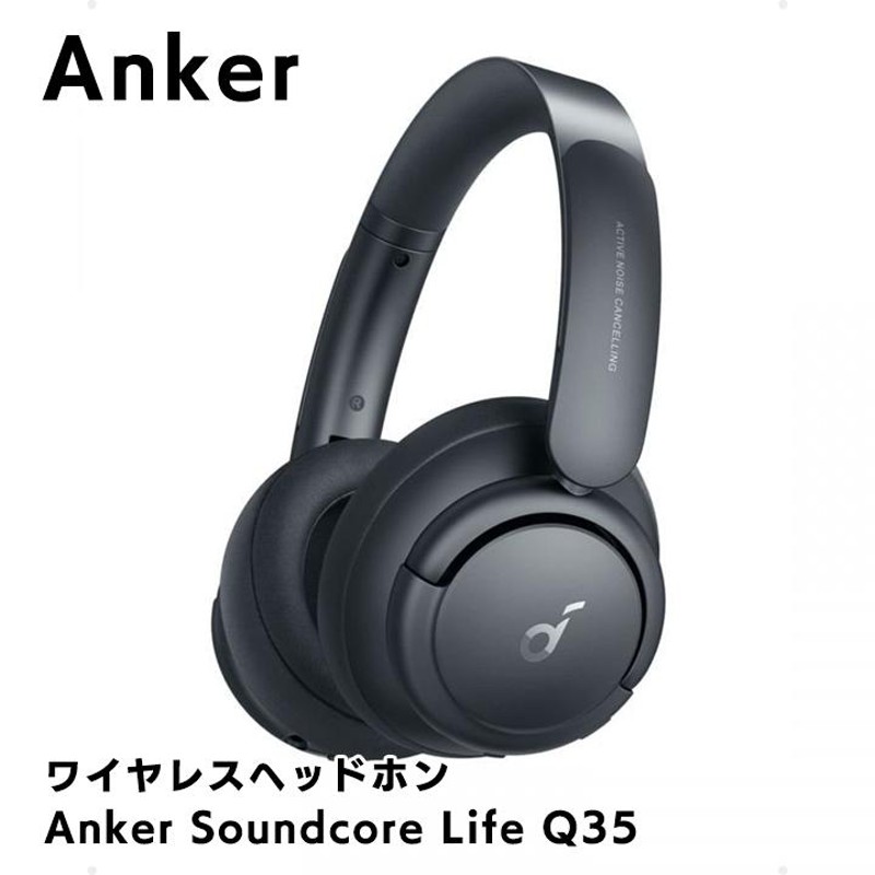 Anker Soundcore Life Q35 サウンドコア アンカー ワイヤレス