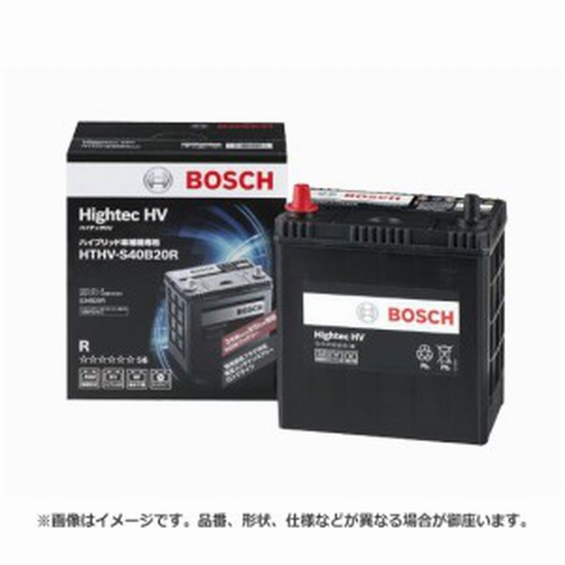 ボッシュ Hightec Hv ハイテックhv ハイブリッド車 用 バッテリー Hthv S50b24r ロングライフ バッテリー上がり 通販 Lineポイント最大1 0 Get Lineショッピング