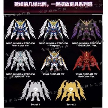 【宜家良品百貨】潮玩熊家 萬代潮玩QMSV mini 飛翼高達零式E 鋼蛋 第五彈盲盒