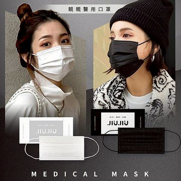JIUJIU 親親 醫用口罩(30入) 黑白系列 款式可選【小三美日】 DS017178