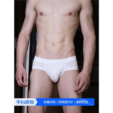 佐印3條裝男士低腰內褲無痕薄款透氣性感三角莫代爾棉運動短褲潮