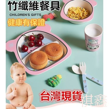 台灣出貨  5件組餐具  無毒餐具 寶寶餐具 學習餐具 兒童餐具 竹纖維兒童餐具套裝