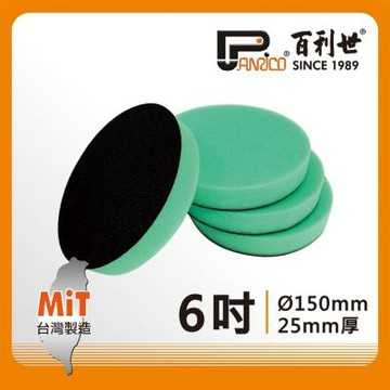 百利世 Panrico 打蠟海綿 中密度海綿(汽車清潔打蠟配件 汽車打蠟海綿) BTW-POCA-1080S-041