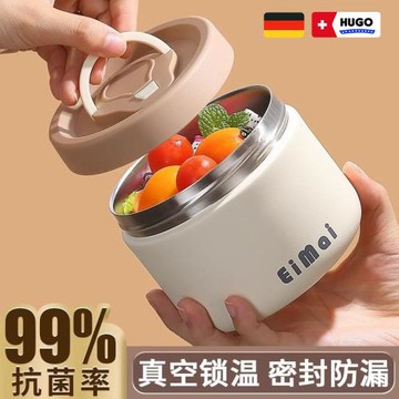 德國多層保溫飯盒桶小學生超長24小時真空保溫大容量保溫桶上班族