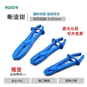 🔥臺灣出貨-熱賣中🔥3件套塑料油管斷流鉗 汽修專用封口鉗 汽保産品 汽車油管夾工具