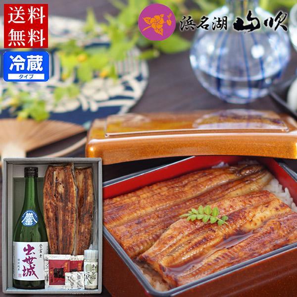 国産うなぎ蒲焼 お酒 浜松地酒 特別純米酒 出世城とわさび塩詰め合わせ 送料無料