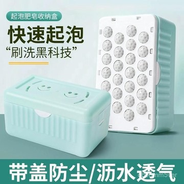 臺灣🙌8H出🔥多功能肥皂盒肥皂宿捨洗衣免手滾輪盒免起泡家用香皂盒瀝水置物架 AFQO