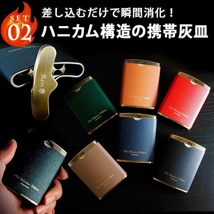 クリスマス Zippo ライター 携帯灰皿 セット 名入れ ギフト ジッポー 灰皿 オイル 喫煙 男性 ギフトセット プレゼント 祝い 誕生日 還暦 記念