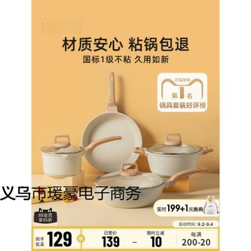 卡鍋具套裝不粘鍋麥飯石燃氣灶炒鍋三件套特全套家用電磁爐羅通用