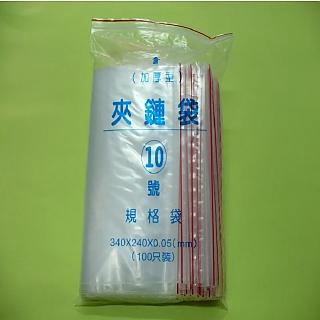 文具控專區 10號加厚型PE夾鏈袋 夾鍊袋 由任袋 厚0.05mm不易破可裝A4紙(240*340mm)100入台灣製造 品質保證