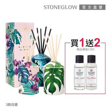 STONEGLOW 熱帶風情香氛優惠組