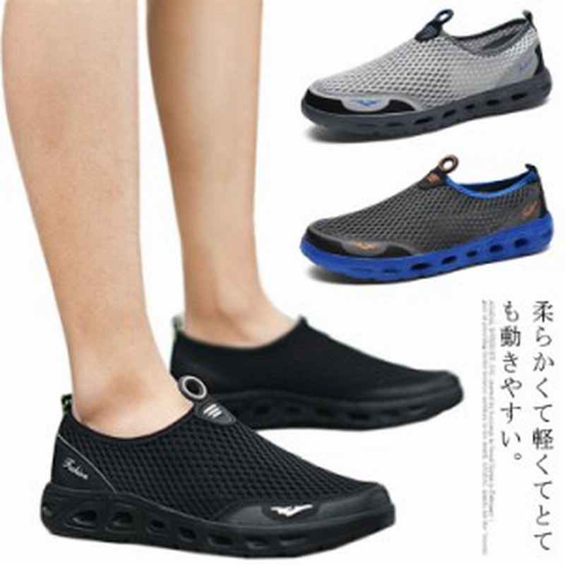 メッシュシューズ ランニングシューズ スニーカー メンズ レディース スリッポン スポーツ メッシュ 通気性 シューズ 靴 カジュアル 運動 通販 Lineポイント最大get Lineショッピング