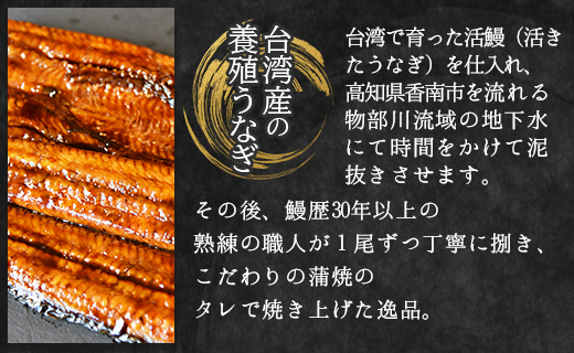 フジ物産 養殖うなぎ蒲焼き 約200g×2尾(台湾産鰻) Bfb-0007