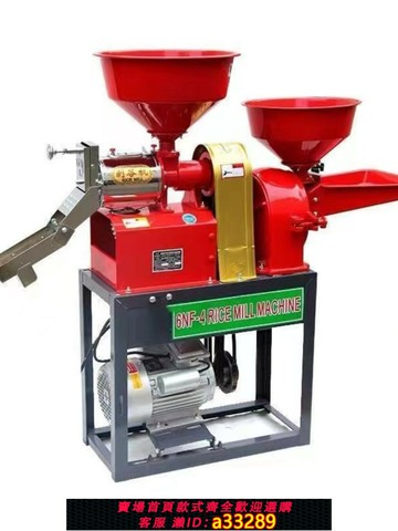 {可打統編 超低價}碾米機打米機小型家用萬能全自動新款打米機粉碎機多功能稻谷水稻