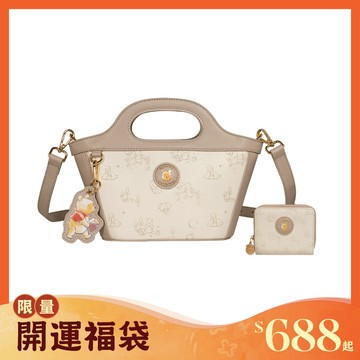 【春節開運福袋】DISNEY  小熊維尼-兩用側背包組#米灰色
