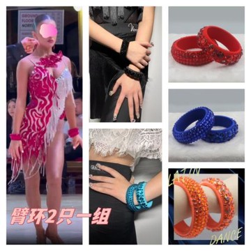 2只拉丁舞手環黑池比賽手鐲肚皮舞手飾品成人國標舞表演專用鑲鉆