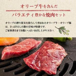 焼肉セット4品_M04-0115