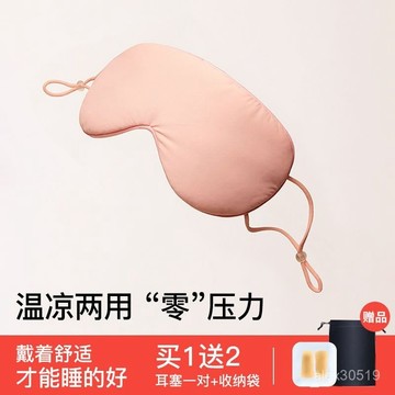 免運！眼罩女睡眠助眠遮光透氣緩解眼睛疲勞學生睡覺神器男士護眼罩耳塞