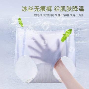 🚀虧本到貨🚀日本🇯🇵 輕薄涼感冰爽無痕高彈女士內褲便攜通懃速幹夏季裸感透氣三角褲