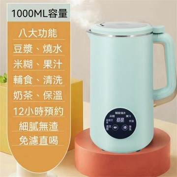 新川 破壁機 豆漿機 調理機 果汁破壁機 家用輔食機 料理機