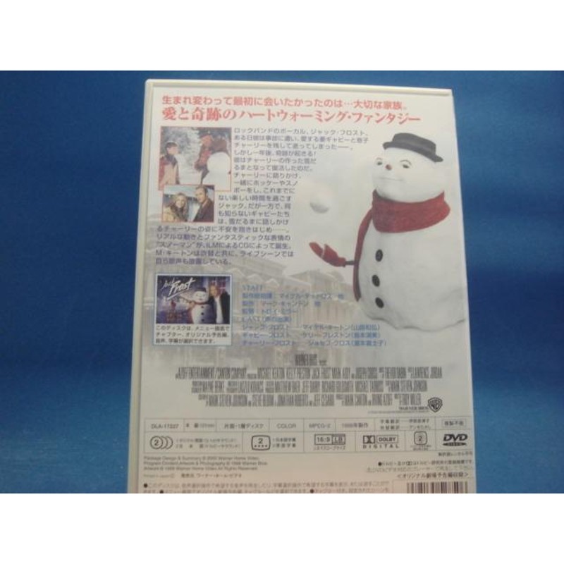 外国のファミリー映画!【中古DVD】ジャック・フロスト パパは雪だるま/マイケル・キートン/ワーナー・ホーム・ビデオ （DVD2-2） |  LINEショッピング